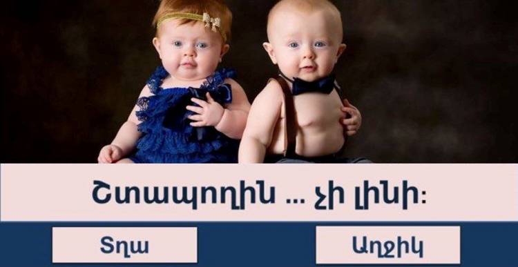 Թեստ․ առածներ և ասացվածքներ, կկարողանա՞ք ճիշտ նշել բաց թողնված բառերը
