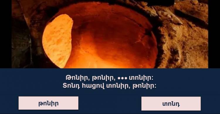 Կկարողանա՞ք անցնել շուտասելուկներով այս թեստը