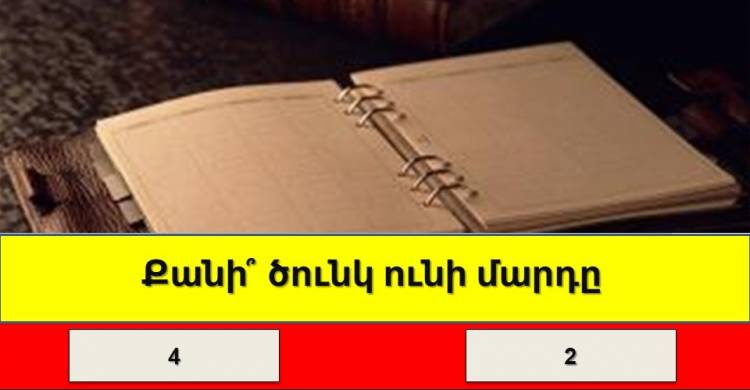 Բազմագիտության թեստ. հարցեր, ո﻿րոնք կարող են փակուղու առաջ կանգնեցնել Ձեզ