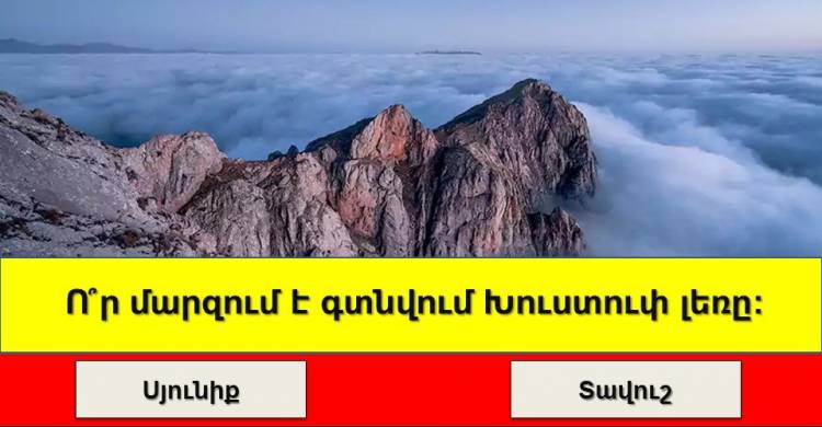 Թեստ. կխիզախե՞ք անցնել գիտելիքներ և տրամաբանություն պահանջող այս թեստը