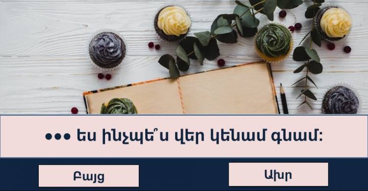 ԹԵՍՏ․ Եթե պատասխանեք բոլոր հարցերին, ուրեմն դուք իրոք շատ բան գիտեք