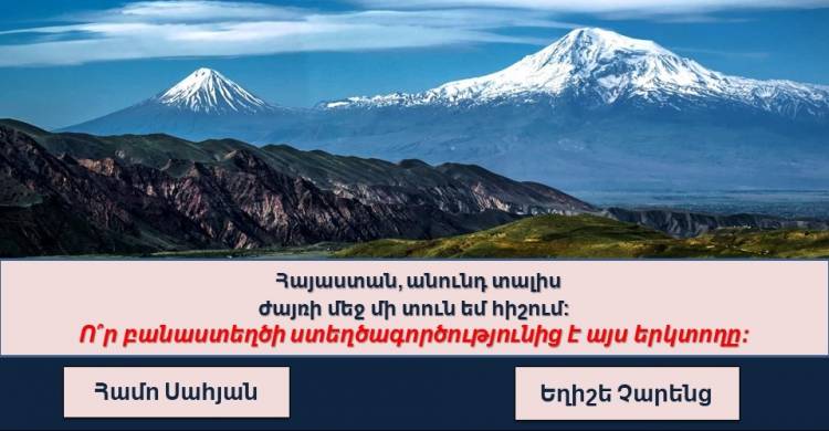 Թեստ․Ամենագետն առանց դժվարության կպատասխանի բոլոր հարցերին