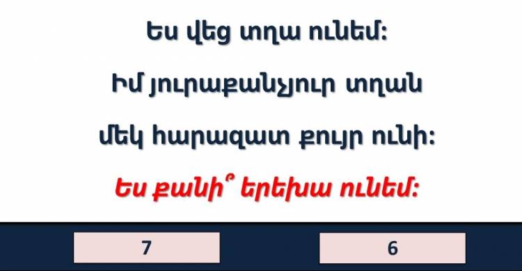 Բազմագիտակության թեստ․ ցույց տվեք ձեր գիտելիքները՝ պատասխանելով թեստի բոլոր հարցերին