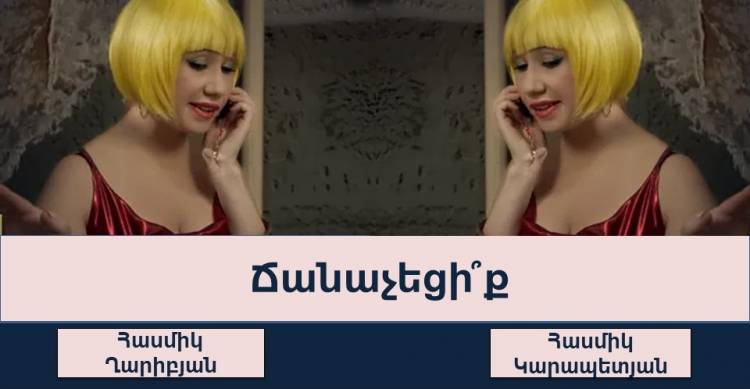 Թեստ. կճանաչե՞ք արդյոք հայտնի դերասաններին