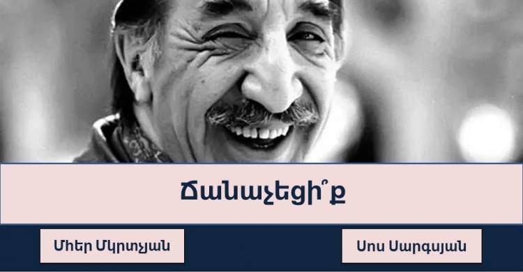 Թեստ․ արդյոք ովքեր են
