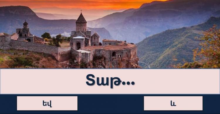 Թեստ. Որքա՞ն լավ գիտեք հատուկ անունների ուղղագրությունը