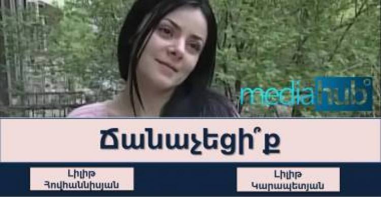 ԹԵՍՏ. կճանաչե՞ք արդյոք 90-ականների սիրված հայ երգիչ-երգչուհիներին