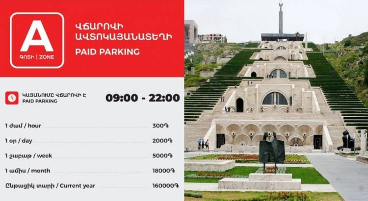Ե՞րբ Կենտրոնի բնակիչների համար «կարմիր գծեր»-ը կդառնան անվճար