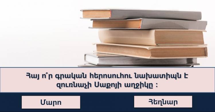 Թեստ․կկարողանա՞ք պատասխանել մեր կողմից առաջադրված տրամաբանական հարցերին