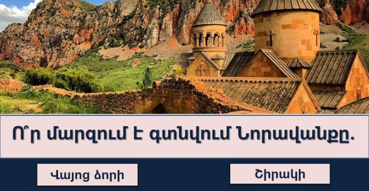 IQ թեստ․կբավականացնի՞ ձեր գիտելիքներն այն անցնելու համար