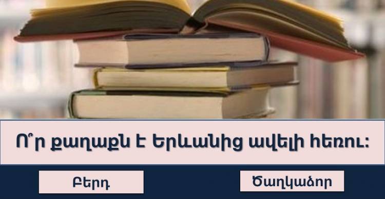Թեստ․ Մարդկանց միայն 18%-ին է հաջողվում անցնել այս թեստը