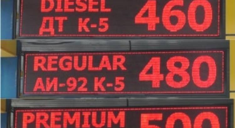 Բենզինի գինը` 280 դրամ, բայց ոչ ամենուր. ի՞նչ է կատարվում բենզինի շուկայում