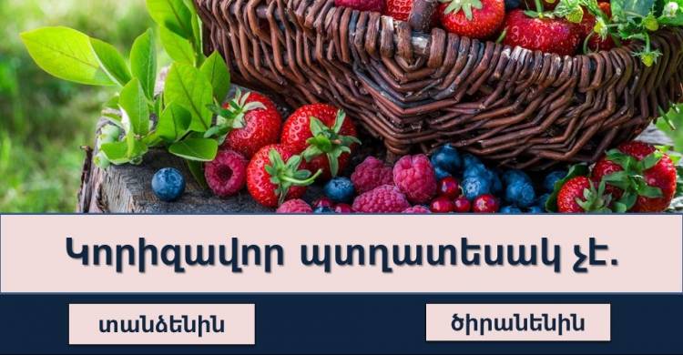 Գիտելիքներ ստուգող թեստ․ կկարողանա՞ք հավաքել 14/10