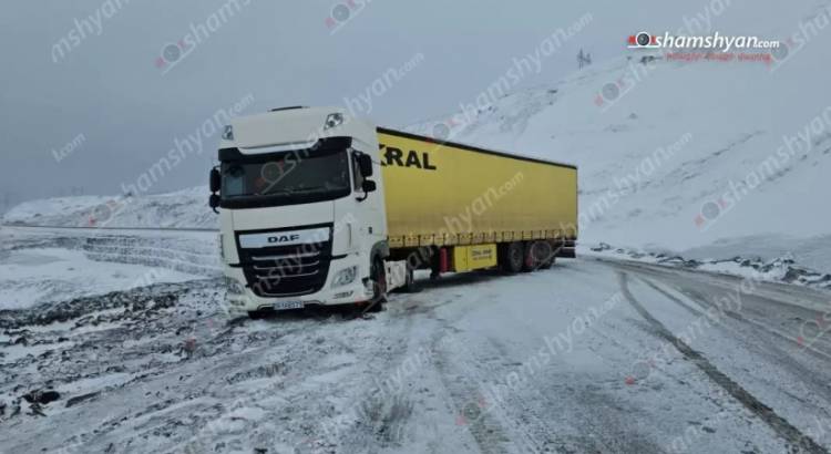 DAF բեռնատարը մերկասառույցի պատճառով ստեղծել էր «մկրատ» իրավիճակ. երթևեկությունը դարձել էր դժվարանցանելի