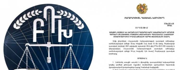 ԲԴԽ-ի նոր որոշմամբ դատավորների ղեկավար է «նշանակվել». բրգաձեւ կառավարում անկախ համակարգում. «Ժողովուրդ»