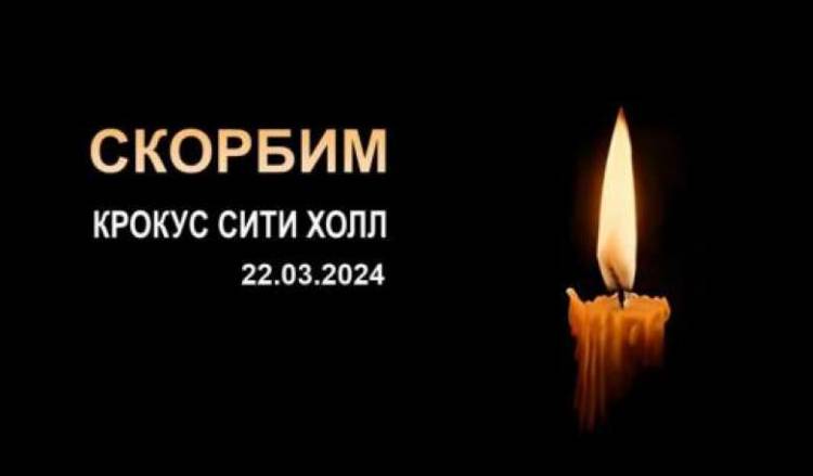 ՌԴ-ում հայտարարված համազգային սգո օրերին Հայաստանում ՌԴ դեսպանատանը կբացվի սգո մատյան