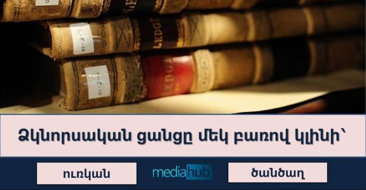 Հետաքրքրաշարժ թեստ․ ո՞ւմ կհաջողվի հավաքել առավելագույն միավորները