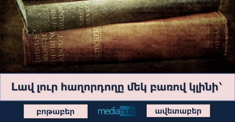 Թեստ, որ շատ քչերին է հաջողվում հաղթահարել․ փորձե՞նք