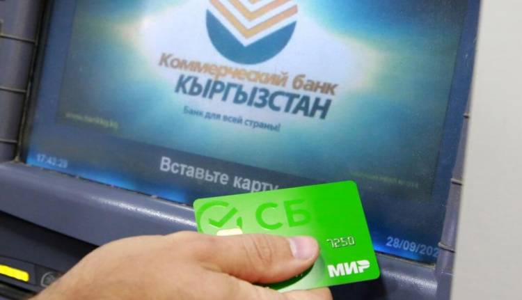 Ղրղզստանի բանկերը դադարեցրել են «Միր» քարտերի սպասարկումը