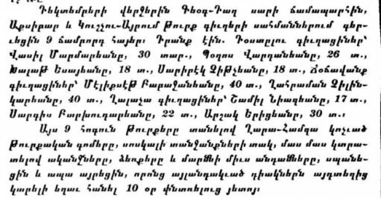 1900-ականներին Ներքին Ոսկեպարի և Ղուշչի-Այրումի բարբարոսներն աչքի են ընկել հայատյացությամբ