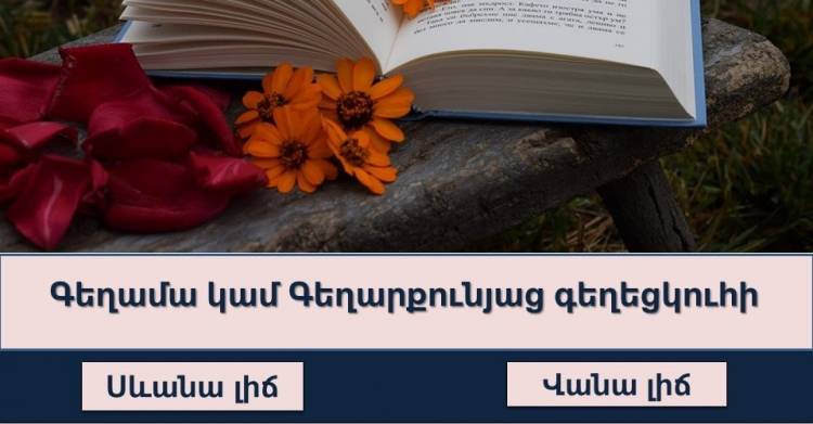 Թեստ․ կկարողանա՞ք ճիշտ նշել շրջասույթների իմաստը