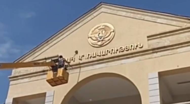 Արցախում կառավարության շենքի վրայից հեռացնում են հայկական զինանշանն ու գրվածքները (տեսանյութ)