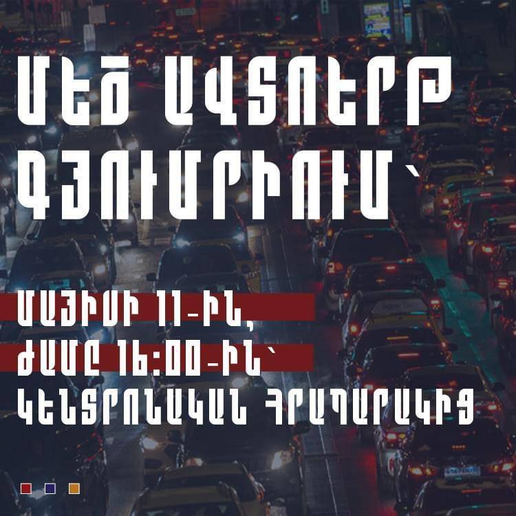 Շիրակցիներ, միացե՛ք․ «Տավուշը հանուն հայրենիքի» շարժումը ազդարարում է Գյումրիում ավտոերթի մասին