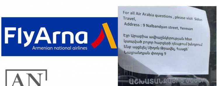 Ո՛չ գումարը կա, ո՛չ՝ ավիաընկերությունը. «Ֆլայ Արնա»-ում գտնվել է «հանճարեղ» միջոց. «Ժողովուրդ»