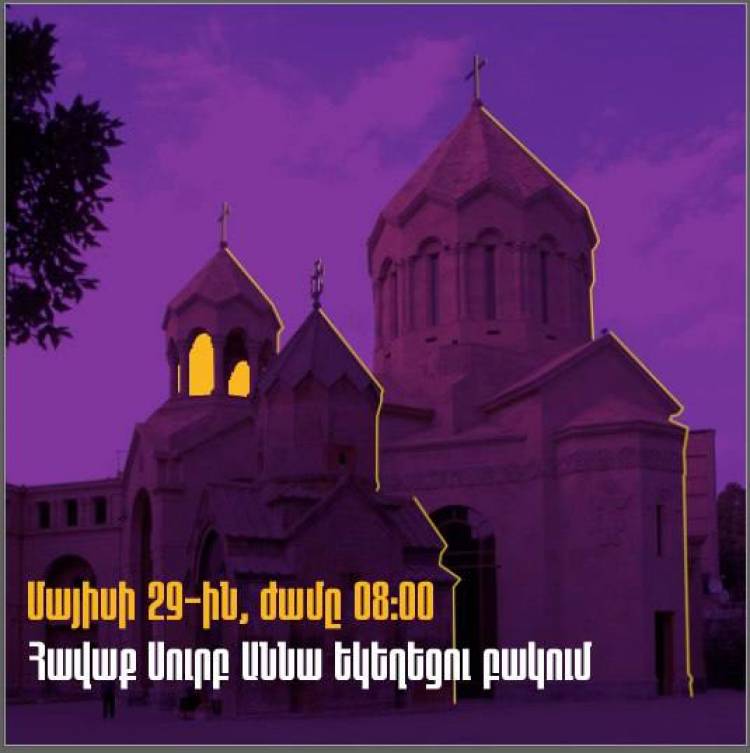 Էլ ավելի ագրեսիվ ու դյուրագրգիռ են դարձել, առավոտյան դեպի Սուրբ Աննա եկեղեցու բակ