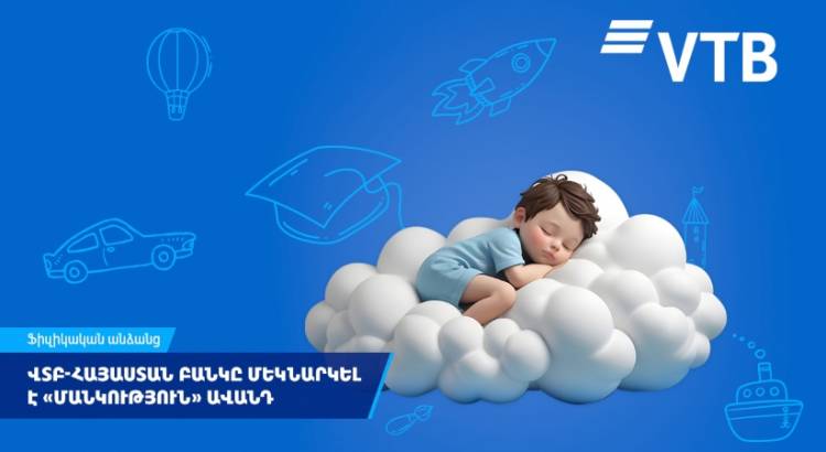 ՎՏԲ-Հայաստան Բանկը մեկնարկել է մանկական ավանդ