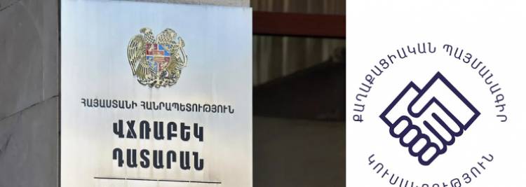 ԱԺ ՔՊ խմբակցությունը փակ հանդիպում կունենա Վճռաբեկ դատարանի դատավորի թեկնածուի հետ. «Ժողովուրդ»