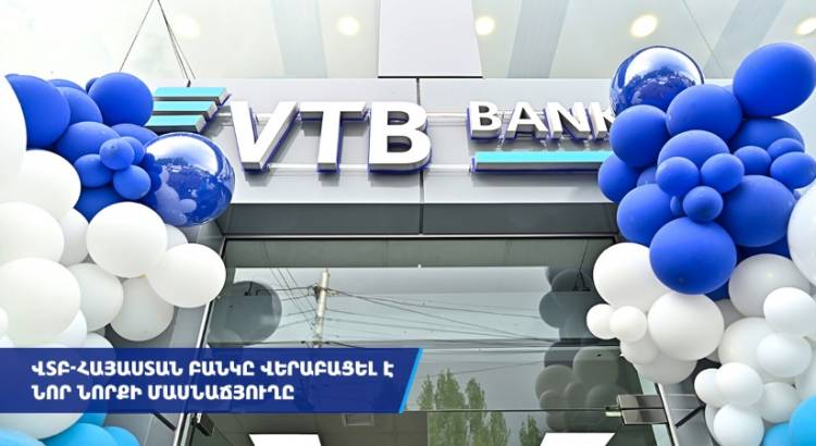 ՎՏԲ-Հայաստան Բանկը վերաբացել է Նոր Նորքի մասնաճյուղը