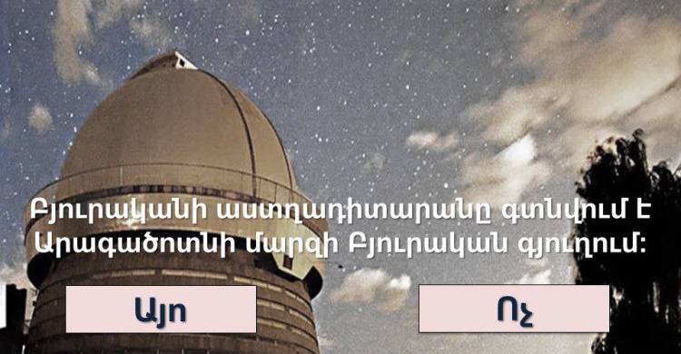 Թեստ․ 10 հարցից բաղկացած այս տրամաբանական հարցերին պետք է պատասխանեք այո կամ ոչ