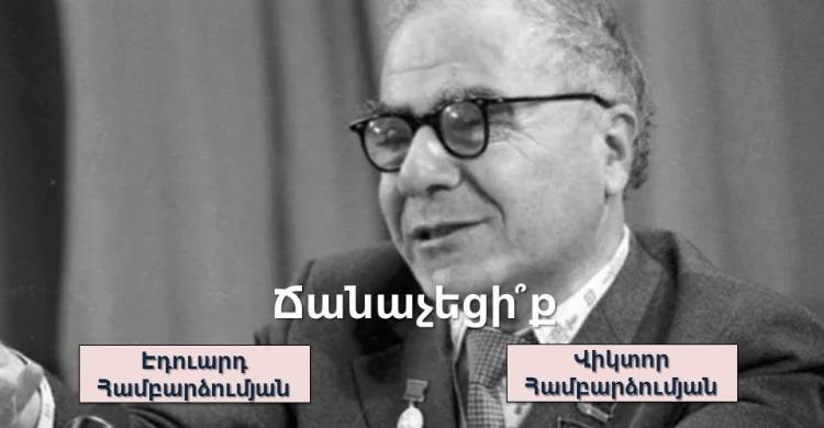 Թեստ․ արդյոք ովքեր են