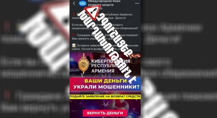 Ոստիկանությունը զգուշացնում է