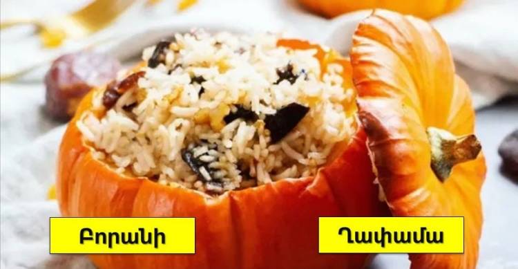 Թեuտ. ծանո՞թ եք ուտեստներին
