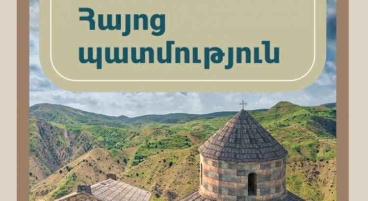 ԿԳՄՍ նախարարությունը և նրան ենթակա կառույցները չմտածված քայլն են կատարում․ ԵՊՀ Հայոց պատմության ամբիոն
