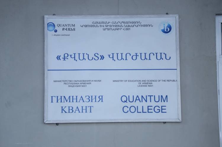 «Քվանտում» ճնշումների մասին տեղեկությունները անհասկանալի ու տարօրինակ են համարում. «Փաստ»