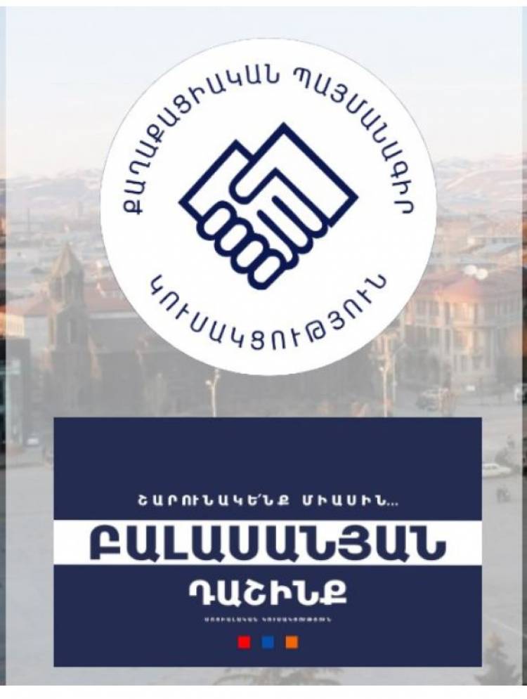 ՔՊ-ն Գյումրիում շարունակում է իշխանազավթման գործընթացը. հերթական ճնշումը՝ «Բալասանյան» դաշինքի նկատմամբ. «Ժողովուրդ»