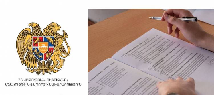 Բուհերում թափուր տեղեր են մնացել, իսկ նախարարությունը արհեստական Ակադեմիական քաղաքի ծրագիրն է առաջ տանում. «Ժողովուրդ»