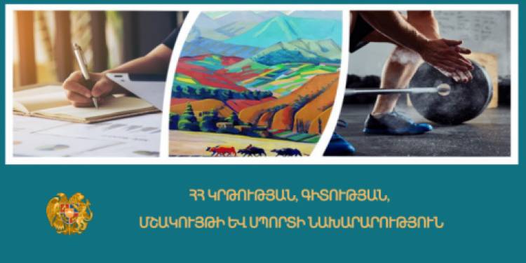 Հաստատվել է հանրակրթական ուսումնական հաստատության ղեկավարման հավակնորդների քննության ժամանակացույցը