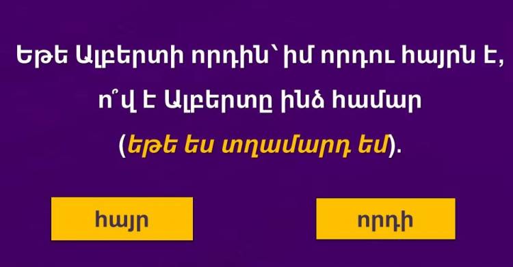 ԹԵՍՏ․ Եթե չկարողանաք հավաքել թեկուզ 7/10, ապա ինչպե՞ս եք ընդհանրապես ավարտել դպրոցը