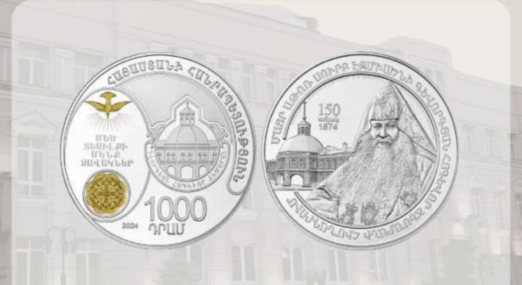 Գևորգյան հոգևոր ճեմարանի հիմնադրման 150-ամյակին նվիրված հուշադրամը