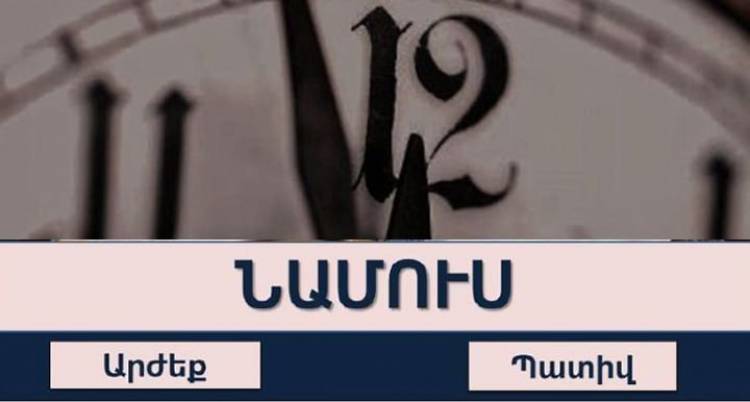 Թեստ․ գտիր բառի նշանակությունը