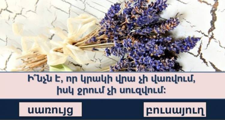 Թեստ. Տեսնենք` ինչ-որ մեկը կհամարձակվի անցնել այս հետաքրքրաշարժ տրամաբանական թեստը
