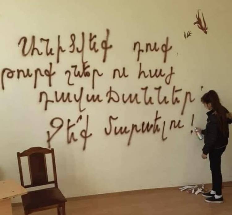 Մեր ամոթի օրը