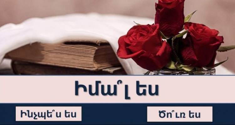 Թեստ․ գտիր բառի նշանակությունը