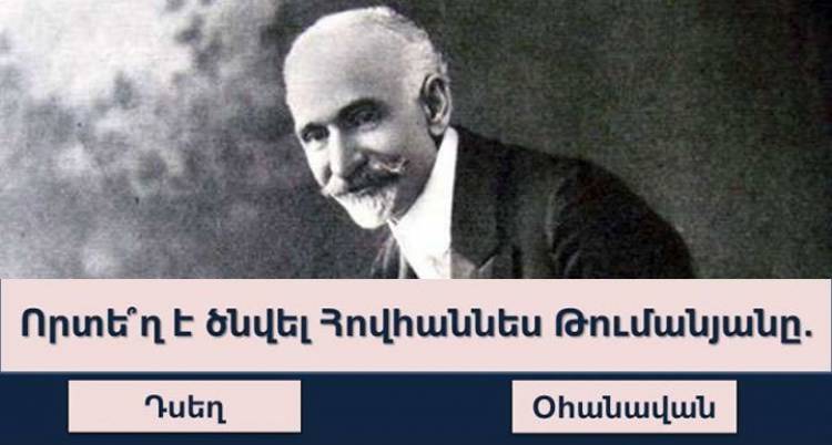 Թեստ․ կկարողանա՞ք անցնել այս թեստը