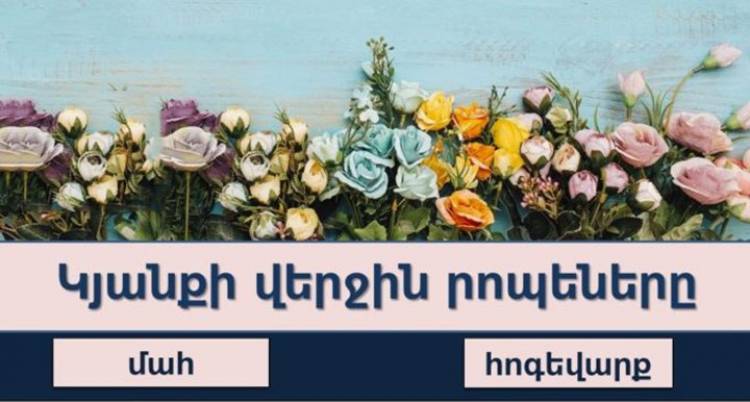 Թեստ․ արտահայտիր մեկ բառով