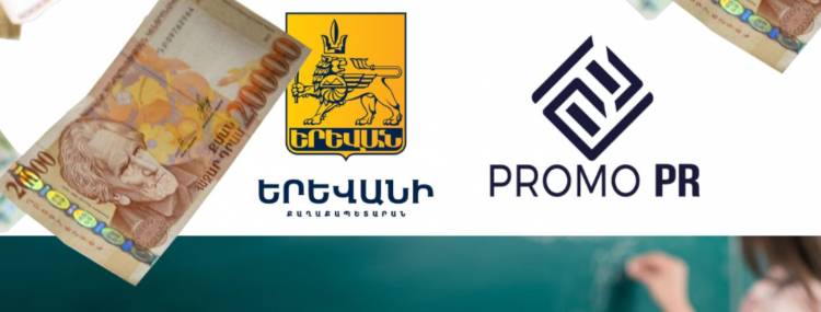 13 մլն 740 հազար դրամ` ուսուցչի տոնին. ի՞նչ միջոցառում է նախատեսում Երեւանի քաղաքապետարանը․ «Ժողովուրդ»